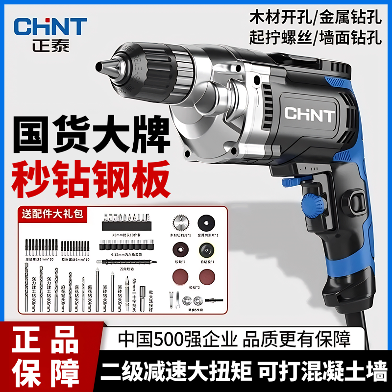 ZT正泰电钻手电钻220V多功能手枪钻家用电动工具大功率电动螺丝刀