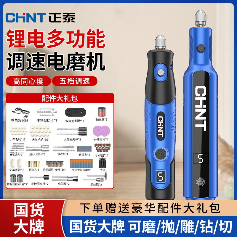 正泰雕刻机电磨机小型抛光打磨机