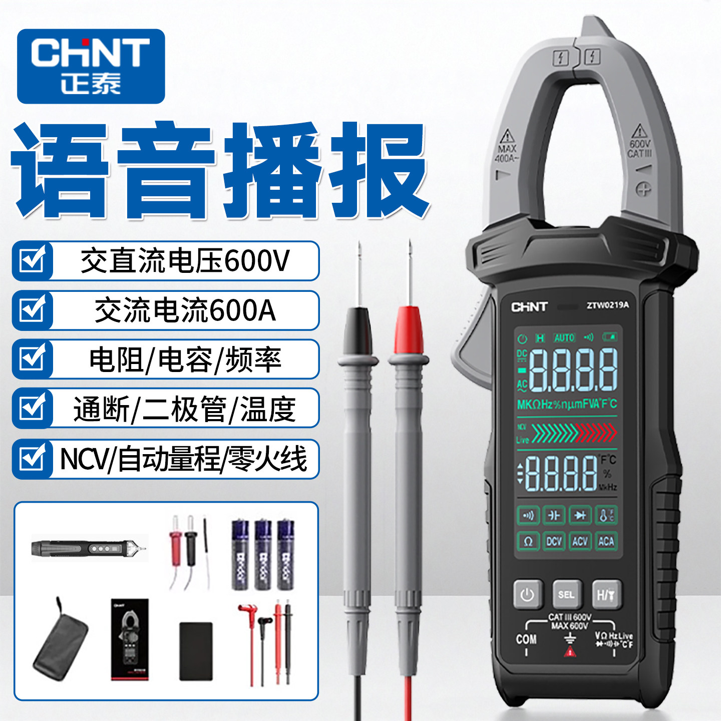 正泰钳形万用表电工专用电流钳表图片