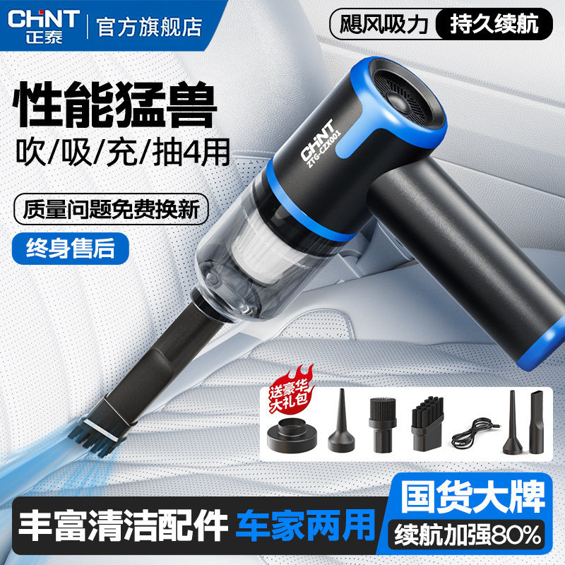 正泰车载吸尘器手持小型超强无线充电家用吹吸两用汽车除尘大吸力