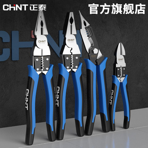 正泰电工专用多功能老虎钳