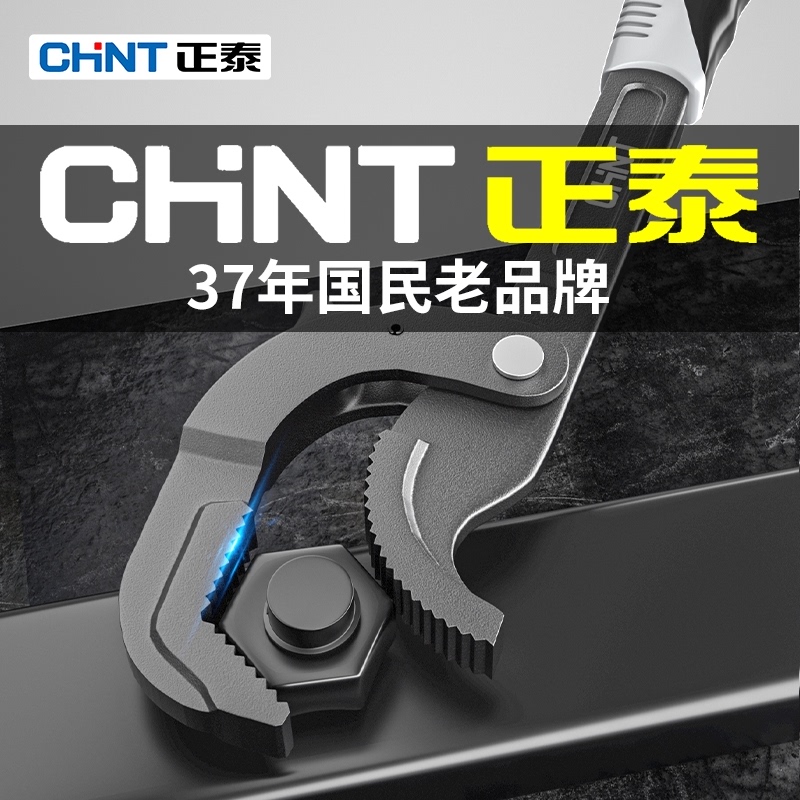正泰万能扳手开口多功能卫浴扳手图片