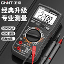 正泰萬用表數字高精度多功能全自動智能防燒電工專用萬能表vc890c