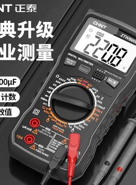 正泰万用表电工专用数字高精度多功能全自动智能防烧万能表890D/C