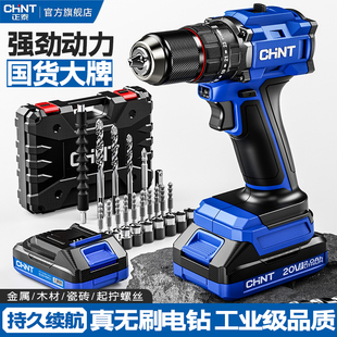 正泰无刷手电钻家用小型手枪钻锂电冲击钻多功能充电式电动螺丝刀