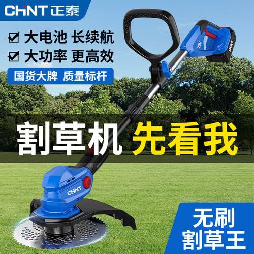 正泰无刷锂电割草机多功能大功率