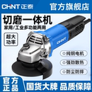 正泰角磨機(jī)多功能切割機(jī)家用手砂輪大功率手磨機(jī)拋光打磨機(jī)磨光機(jī)