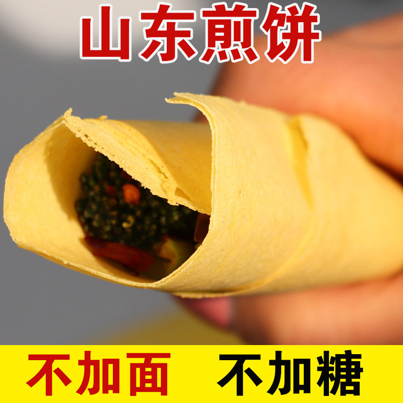 山东老式煎饼玉米酸口糊子鏊子小米黄豆粗粮杂粮泰山楼德特产面食