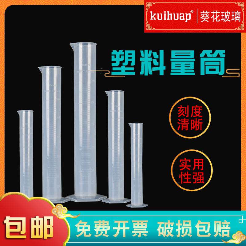 加厚PP材质塑料带刻度量筒量桶 25/50/100/250/500/1000/2000ml 毫升多用厨房烘焙量杯实验室量取溶液