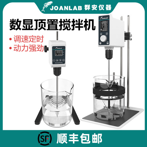 电动搅拌器实验室数显大功率机械工业分散搅拌机顶置式小型可测温