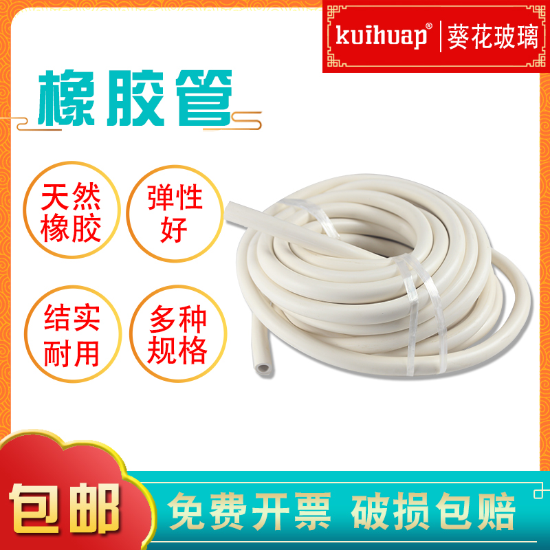 优质白色橡胶白色橡胶管