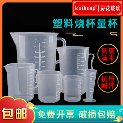 塑料烧杯量杯带刻度加厚烘焙家用食品级奶茶店专用25/500/1000ml带刻度杯透明量杯柄小厨房溶液杯
