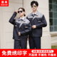 长袖 工作服套装 男汽修服工地工厂车间厂服春秋男装 耐磨劳保服定制