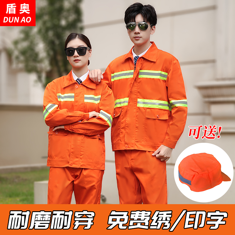 夏季环卫工作服套装劳保服定制