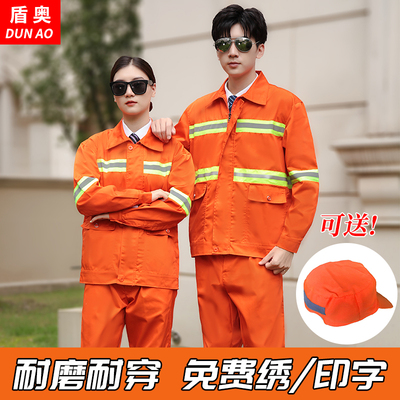 市政养护环卫工作服高速救施工