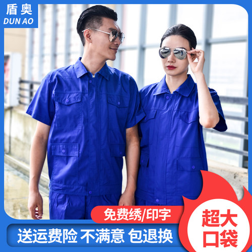 夏季工作服短袖套装薄款透气定制
