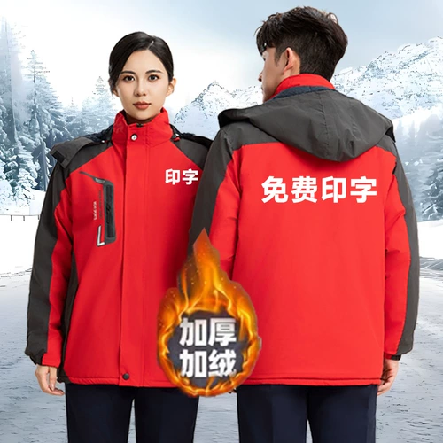 Зимняя утепленная мужская водонепроницаемая куртка для работы, делается под заказ