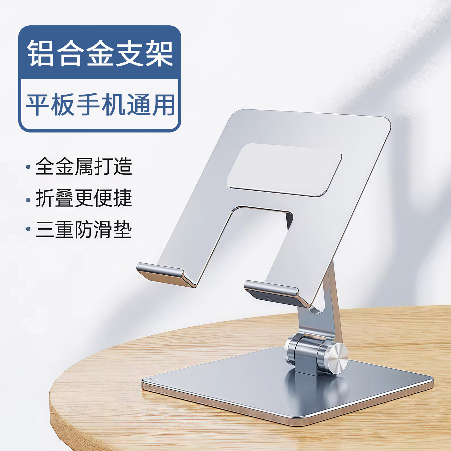 平板iPad支架折叠屏便携屏支架图片