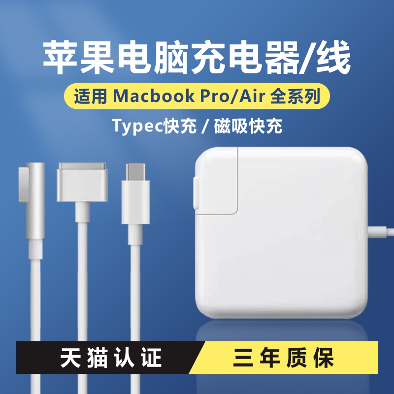 苹果磁吸magsafe3充电器线