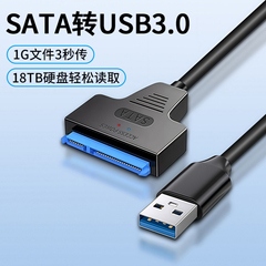 SATA转USB3.0数据线Typec易驱线带供电2.5/3.5英寸机械硬盘线台式机笔记本电脑外接串口老款固态移动光驱SYP