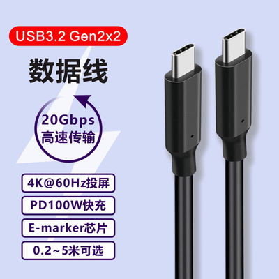 双Typec快充线20G数据线