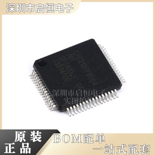 原装正品 贴片 LPC2136FBD64 芯片 16/32位微控制器 ARM7 LQFP-64