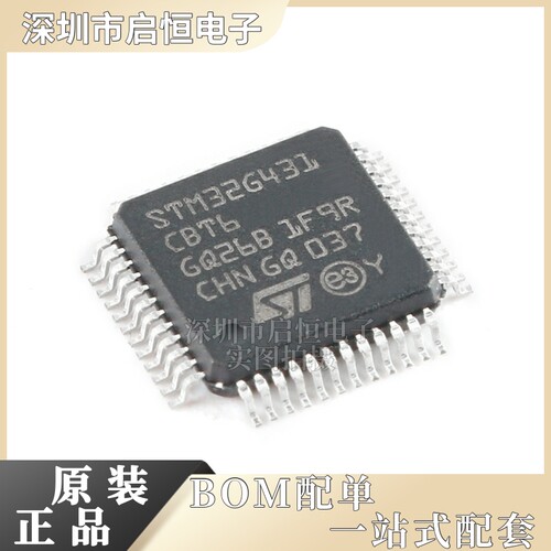 全新原装STM32G431CBT6 LQFP-48 ARM Cortex-M4 32位微控制器-MCU