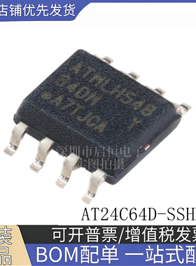 原装正品 AT24C64D-SSHM-T 丝印64DM SOIC-8 EEPROM 存储器芯片