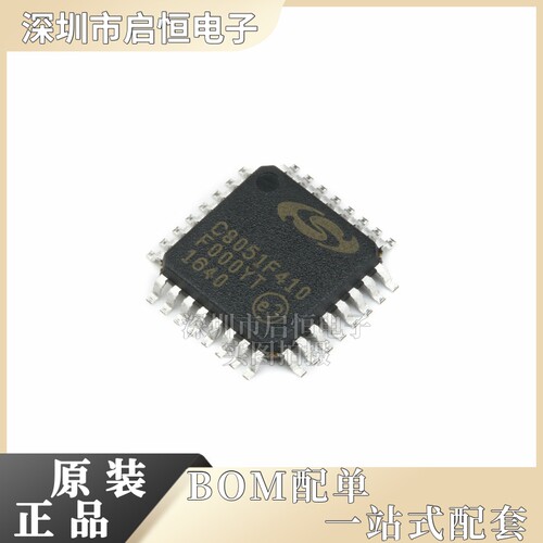 原装正品 贴片 C8051F410-GQR 2.0V 32/16kB Flash单片机 TQFP32