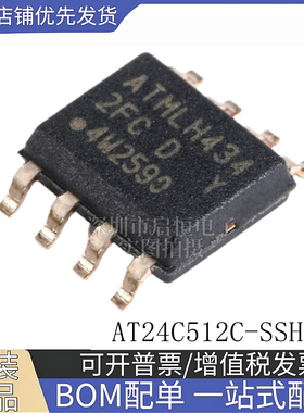 原装正品 AT24C512C-SSHD-T 丝印2FCD SOIC-8 EEPROM 存储器芯片