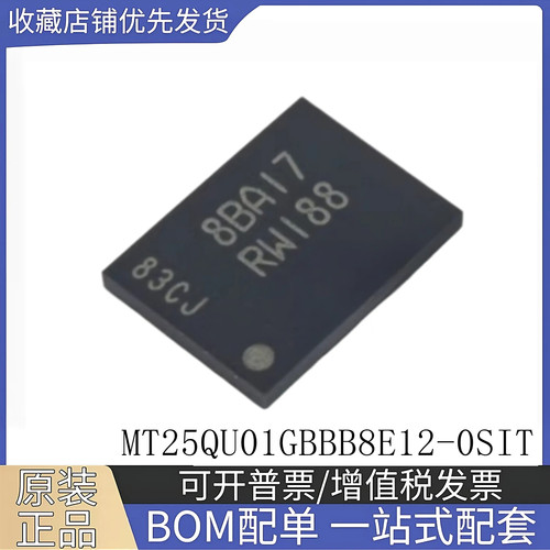 全新原装 MT25QU01GBBB8E12-0SIT 丝印RW188 BGA24 FLASH存储器