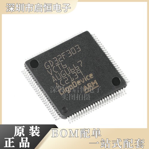 原装GD32F303VCT6 LQFP-100 ARM Cortex-M4 32位微控制器-MCU芯片