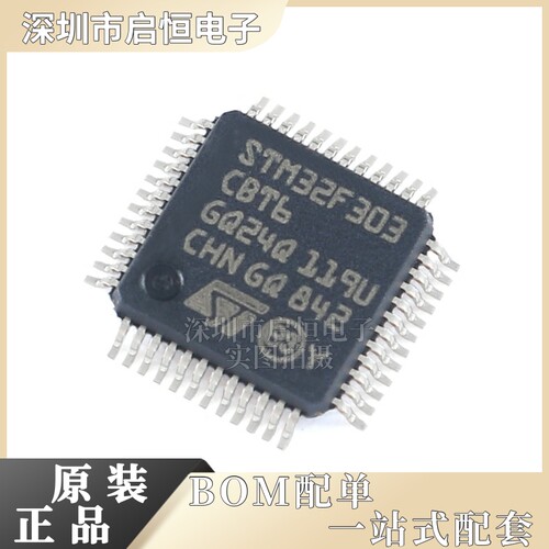 全新原装STM32F303CBT6 LQFP-48 ARM Cortex-M4 32位微控制器-MCU