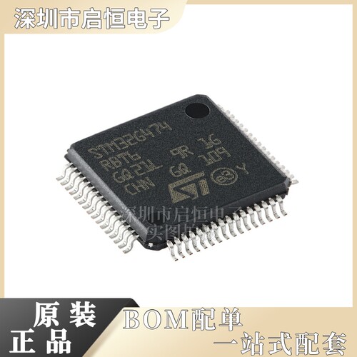 原装正品STM32G474RBT6 LQFP-64 ARM Cortex-M4 32位微控制器-MCU