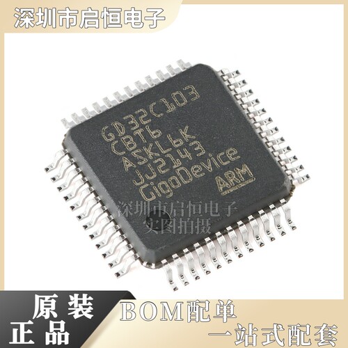 原装GD32C103CBT6 LQFP-48 ARM Cortex-M4 32位微控制器-MCU芯片