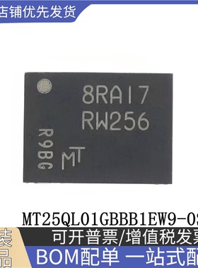 原装正品 MT25QL01GBBB1EW9-0SIT 丝印RW256 WPDFN-8 存储器芯片