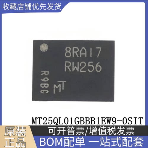 原装正品 MT25QL01GBBB1EW9-0SIT 丝印RW256 WPDFN-8 存储器芯片