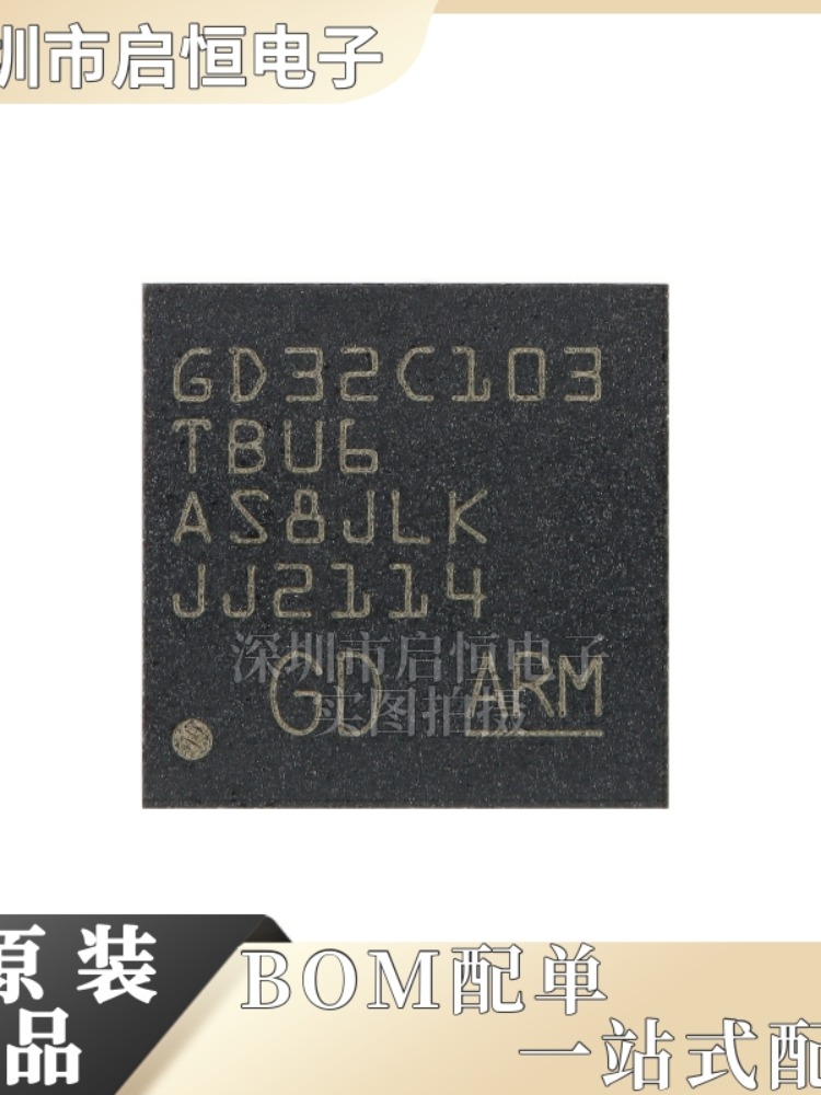 原装GD32C103TBU6 QFN-36 ARM Cortex-M4 32位微控制器-MCU芯片