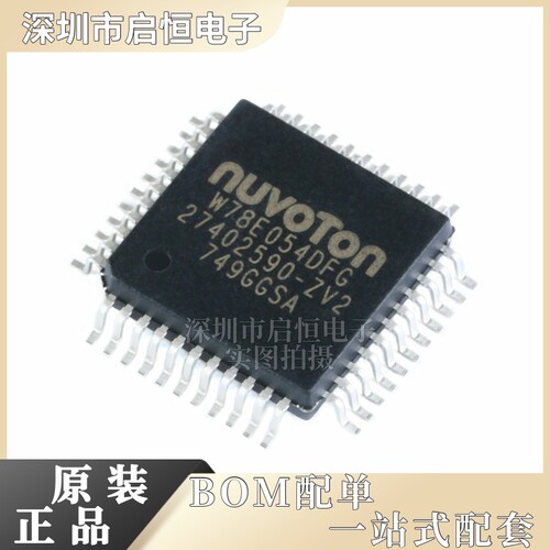 原装正品 贴片 W78E054DFG PQFP-44 6T/12T 8051单片机芯片