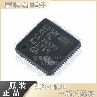 原装正品 贴片 GD32F103RCT6 LQFP-64 32位微控制器 芯片