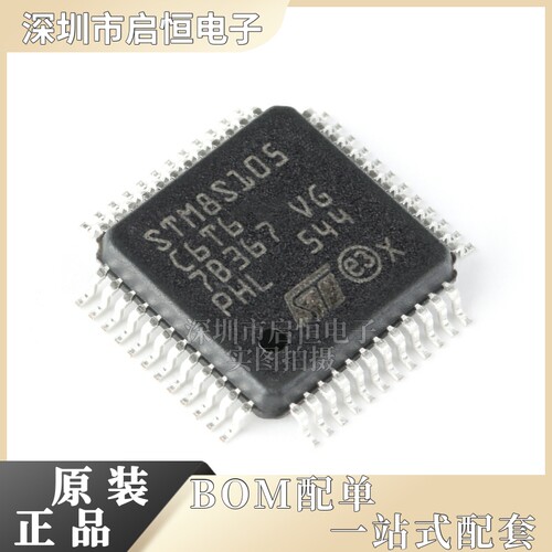 原装正品 STM8S105C6T6 LQFP-48 16MHz/32KB闪存/8位微控制器-MCU