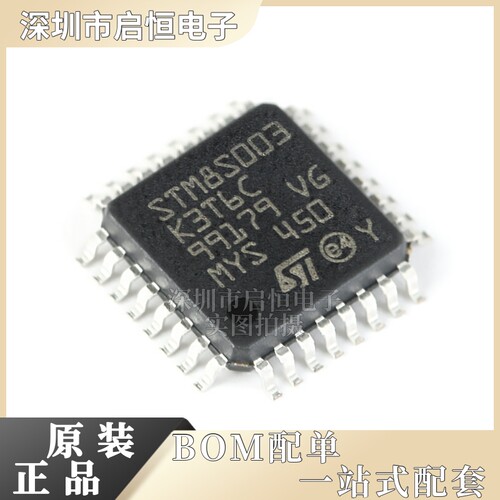 原装正品 STM8S003K3T6C LQFP-32 16MHz/8KB闪存/8位微控制器-MCU