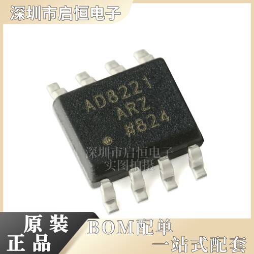 原装正品 AD8221ARZ-R7 SOIC-8 精密仪表放大器IC芯片