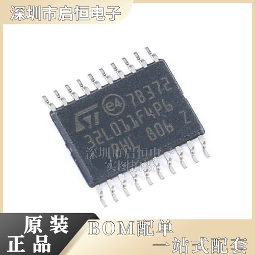原装 STM32L011F4P6 TSSOP-20 ARM Cortex-M0+ 32位微控制器-MCU