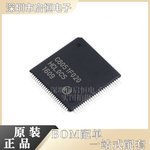 原装正品 贴片 C8051F020-GQR 64KB ISP 闪存微控制器 TQFP-100