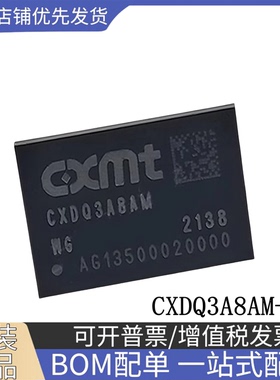 全新原装 CXDQ3A8AM-WG 1.2V 1Gb 内存颗粒BGA78 DDR4 存储器芯片