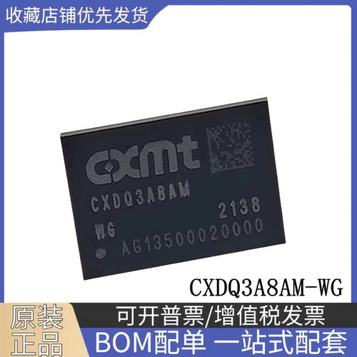 全新原装 CXDQ3A8AM-WG 1.2V 1Gb 内存颗粒BGA78 DDR4 存储器芯片