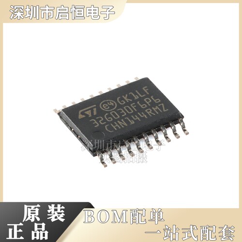 原装 STM32G030F6P6 TSSOP-20 ARM Cortex-M0+ 32位微控制器-MCU