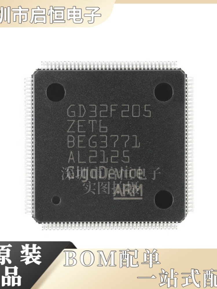 原装GD32F205ZET6 LQFP-144 ARM Cortex-M3 32位微控制器-MCU芯片