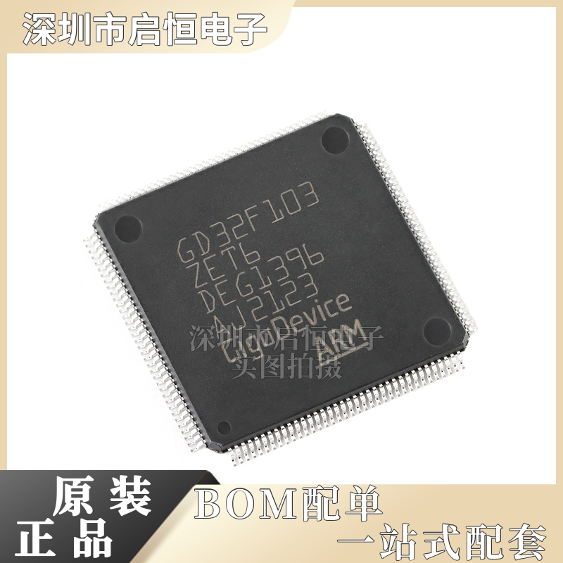 原装GD32F103ZET6 LQFP-144 ARM Cortex-M3 32位微控制器-MCU芯片